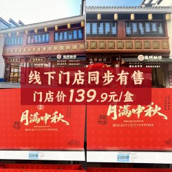 德辉 月满中秋月饼礼盒装广式莲蓉咸蛋黄流心奶黄糕点心员工团购