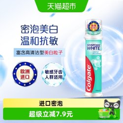 高露洁 原装进口密泡亮白牙膏 100ml