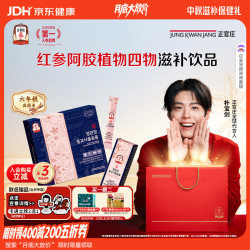 正官庄 红参阿胶四物滋补饮品10ml*30包 营养品补气血美容养颜中秋赠长辈