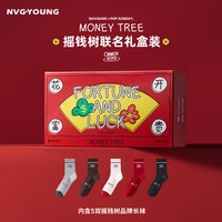 navigare 【POPSUNDAY摇钱树联名】navigare小帆船本命年送礼红色袜子礼盒
