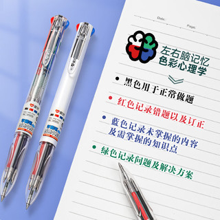爱好 GP2470 四色合一按动中性笔 0.5mm 4支装