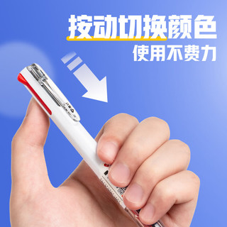 爱好 GP2470 四色合一按动中性笔 0.5mm 4支装