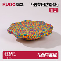 顾之 Guci彩虹过河石儿童感统训练器材玩具家用平衡木板幼儿园早教教具 花色平衡板