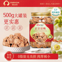 春江月 话梅500g/罐酸甜梅咸话梅蜜饯果干果脯杭州特产零食年货 500g  话梅