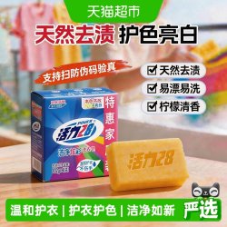 活力28 洁净炫彩洗衣皂202g*4块