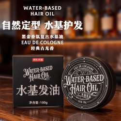 京东京造 黑金香氛复古水基发油100g品质进口成分古龙香易洗重复塑形
