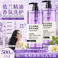 北欧青舍 NORDIC HOUSE依兰花香氛沐浴露香水级滋润持久留香深层清洁后背油腻痘男女 500ml*1瓶