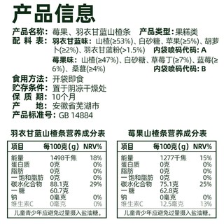 天猫超市 VC果蔬山楂条 250g