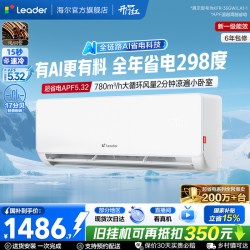 海尔 Leader 元气系列 KFR-35GW/05LKG81TU1 新一级能效 壁挂式空调 1.5匹