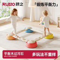 顾之 彩虹过河石感统训练器材 彩虹过河石4件套+4个触觉板-4四组合