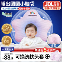 cute stone 定型枕婴儿0-6个月睡圆头婴儿定型枕头0-2岁宝宝定型枕头可机洗