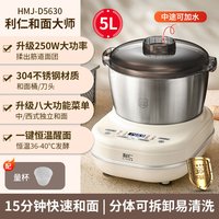 移动端、88VIP：利仁 全自动和面发酵一体 和面机