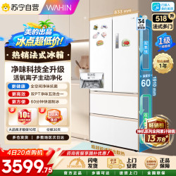 华凌 冰箱HR-518WUFIPZ雾隐白