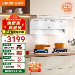苏泊尔（SUPOR）油烟机家用顶侧双吸油烟机燃气灶套装厨房25m³爆炒大吸力烟灶套装白色智控油烟机