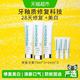 REGENERATE 法国原装进口牙釉质修复含氟牙膏 1.5倍款 75ml*3+14ml*3 组合装