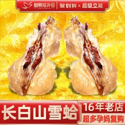 凰朝滋补堂 特大雪蛤联体油  4年林蛙油 特干新鲜长白山蛤蟆油雪哈膏20克