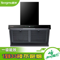 腾米 智能厨卫电器 吸油烟机 CXW-300-Y60油电分离smzdm