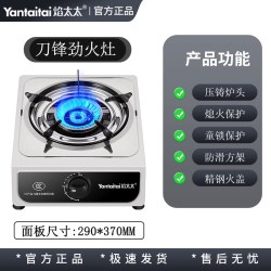 焰太太 JZY-TD01 钢化玻璃面板 燃气灶