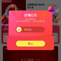关注20京豆，印象眸京东自营旗舰店