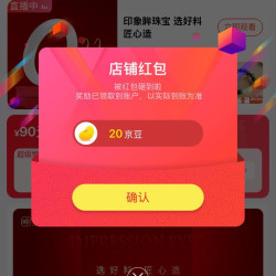 关注20京豆，印象眸京东自营旗舰店