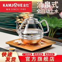 移动端、88VIP：金灶 H7 全自动底部上水电热水壶玻璃煮水壶烧水壶电茶炉家用小型