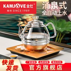 金灶 H7 全自动底部上水电热水壶玻璃煮水壶烧水壶电茶炉家用小型