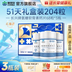 康恩贝 氨糖软骨素钙片中老年护关节补钙软骨氨糖官方旗舰店保健品