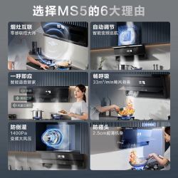 苏泊尔（SUPOR）油烟机家用超薄顶侧双吸烟灶套装家用33m³爆炒大吸力烟灶套装厨房语音智