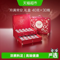 小仙炖 鲜炖燕窝钻石碗50g*28瓶月套餐冰糖/无糖营养即食滋补
