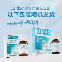 移动端：迪辅乐 小安比宝原研滴剂儿童宝宝成人肠胃婴儿益生菌双歧杆菌HMO