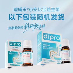迪辅乐 小安比宝原研滴剂儿童宝宝成人肠胃婴儿益生菌双歧杆菌HMO