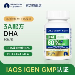 童年故事 DHA藻油 ARA复合胶囊ALA倍启智3A80%DHA加拿大进口3盒装