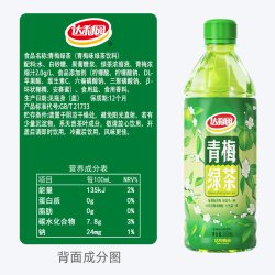 达利园 青梅绿茶茶饮料饮品囤货家庭装