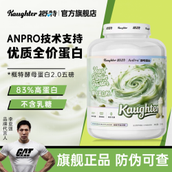 概特 酵母蛋白粉2.0训练健身塑形完全蛋白五磅非浓缩乳清不含乳糖
