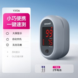 鱼跃 血氧仪手指夹式血氧饱和度检测家用指脉氧仪脉搏检测仪监测器   指夹式血氧仪.YX306
