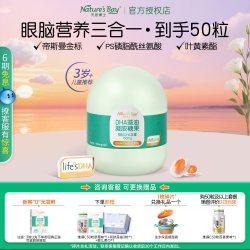 天然博士 dha藻油小博士儿童青少年学生眼脑营养ps叶黄素3岁+金标