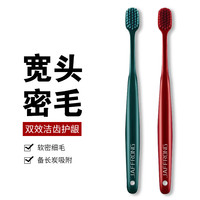 JAFFRONG 深层清洁护龈 牙刷套装  2支
