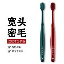 JAFFRONG 深层清洁护龈 牙刷套装  2支