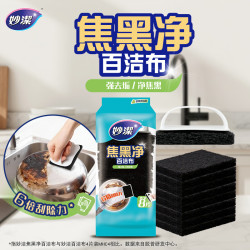 妙潔 除垢清洁 百洁布