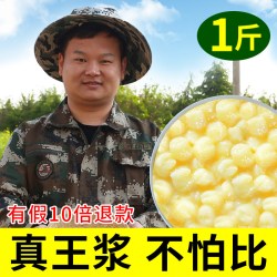 米轩笙 蜂王浆官方旗舰店正品正宗天然正品峰王浆新鲜蜂皇浆青海采野生花