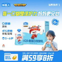 认养一头牛 哞星人宝宝酸奶 A2β-酪蛋白 100g
