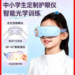 果实健康 果实 儿童智能光学训练护眼仪 眼部按摩器