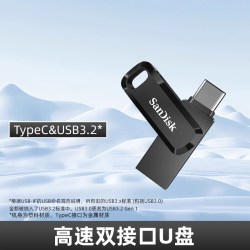 闪迪 anDisk 闪迪 Sandisk  typec双接口128g大容量U盘可插手机电脑两用64G优盘otg扩容