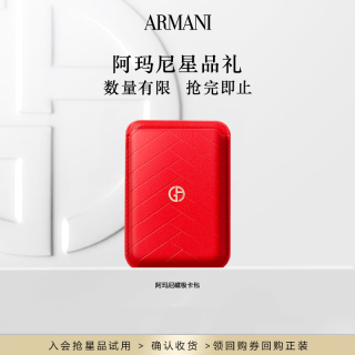 EMPORIO ARMANI 限定磁吸卡包