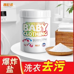 YACAIJIE 婴幼儿衣物爆炸盐