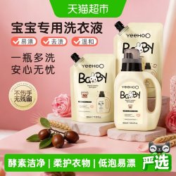 英氏 婴儿洗衣液新生宝宝通用酵素去污洁净护衣内衣通用护易漂洗