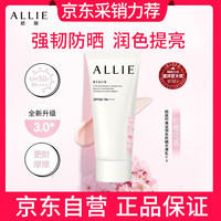 皑丽 嘉娜宝防晒霜SPF50+高倍防晒通勤时美采粉樱防晒乳60g教师节礼物