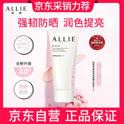 皑丽 嘉娜宝防晒霜SPF50+高倍防晒通勤时美采粉樱防晒乳60g教师节礼物