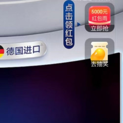 京东直播抽25豆