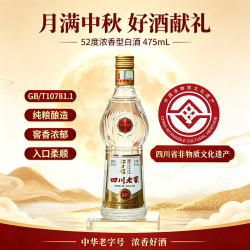 江口醇 金彩 52度 浓香型白酒 475mL 1瓶#值酒发现官#